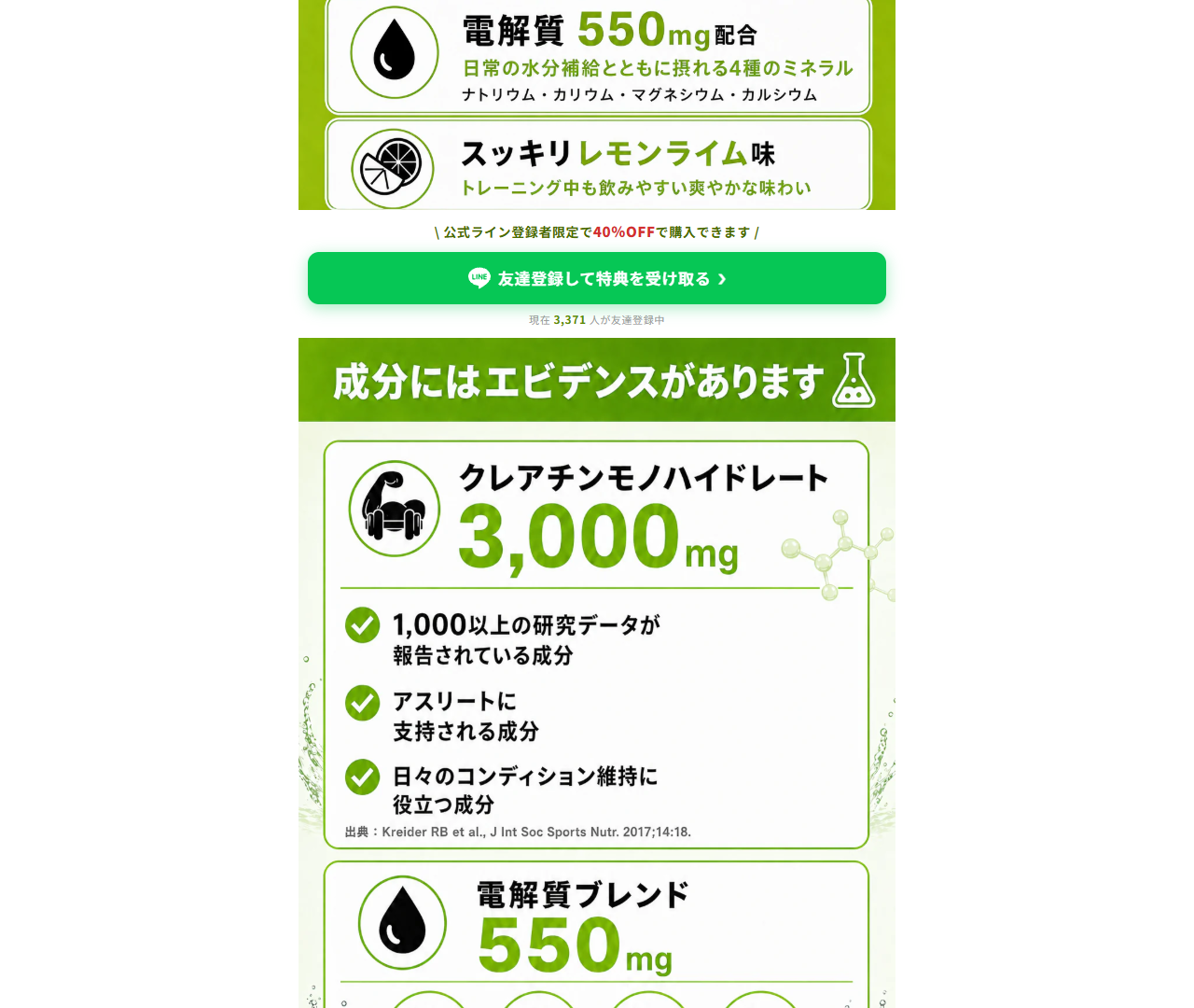 成分セクションのエビデンス表現
