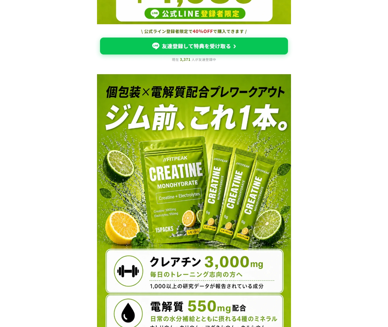 上部固定バーの40%OFF表記